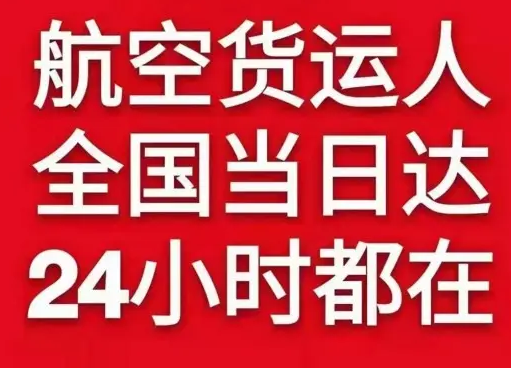 石家庄货物、航空货运:物流行业各岗位招聘